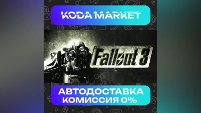 Fallout 3 - Steam RU / KZ / UA