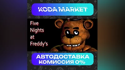 Five Nights at Freddy's - Steam RU / KZ / UA