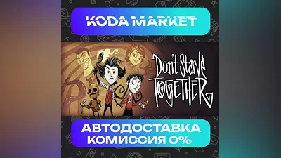 Don't Starve Together - Steam RU / KZ / UA