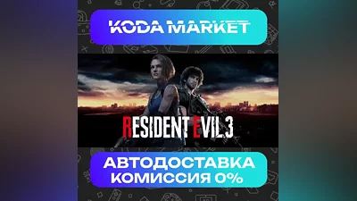 Resident Evil 3 - Steam KZ / UA