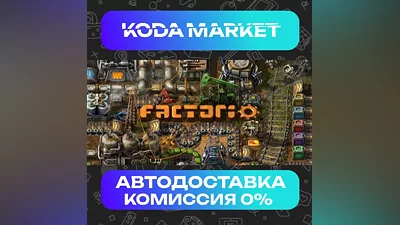 Factorio - Steam RU / KZ / UA