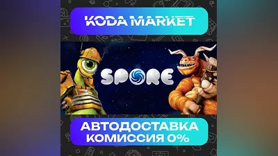 SPORE - Steam KZ / UA