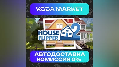 House Flipper 2 - Steam KZ / UA