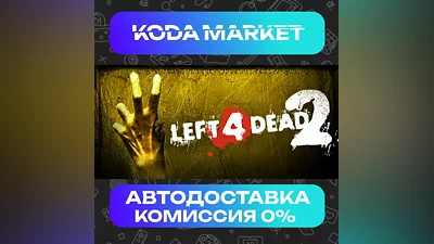Left 4 Dead 2 - Steam RU / KZ / UA