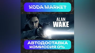 Alan Wake - Steam RU / KZ / UA