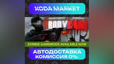 Bodycam - Steam RU / KZ / UA