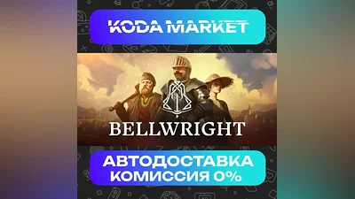 Bellwright - Steam RU / KZ / UA