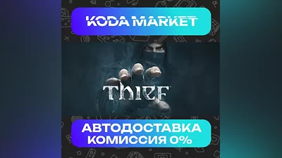 Thief - Steam RU / KZ / UA