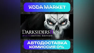 Darksiders II Deathinitive Edition - Steam RU / KZ / UA