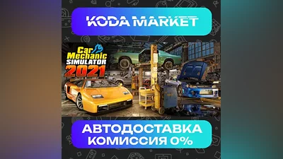 Car Mechanic Simulator 2021 - Steam RU / KZ / UA