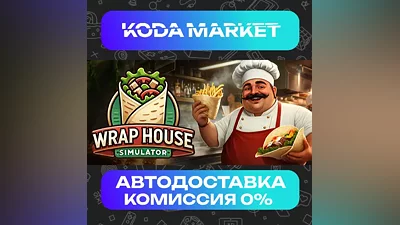 Wrap House Simulator - Steam RU / KZ / UA