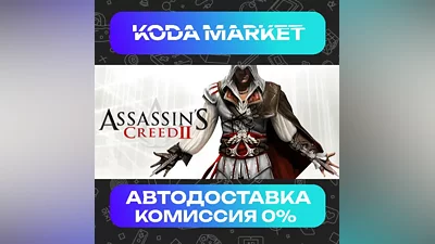 Assassin's Creed 2 - Steam RU / KZ / UA