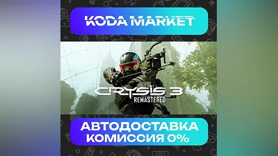 Crysis 3 Remastered - Steam RU / KZ / UA