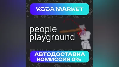 People Playground - Steam RU / KZ / UA