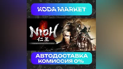 Nioh: Complete Edition - Steam RU / KZ / UA
