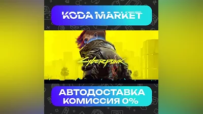 Cyberpunk 2077 - Steam KZ / UA