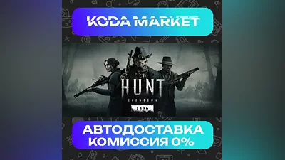 Hunt: Showdown 1896 - Steam KZ / UA