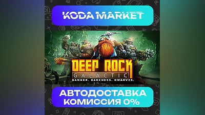 Deep Rock Galactic - Steam RU / KZ / UA