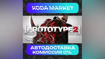 Prototype 2 - Steam RU / KZ / UA