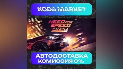 Need for Speed Payback Deluxe Edition - Steam RU / KZ / UA