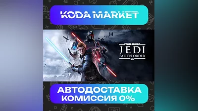 STAR WARS Jedi: Fallen Order - Steam RU / KZ / UA
