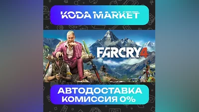 Far Cry 4 - Steam RU / KZ / UA