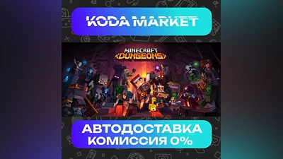 Minecraft Dungeons - Steam KZ / UA