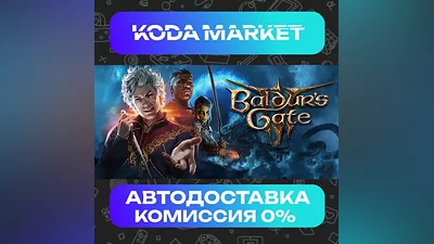 Baldur's Gate 3 - Steam RU / KZ / UA