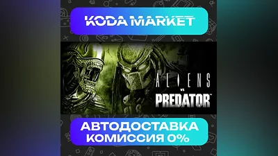 Aliens vs Predator - Steam RU / KZ / UA