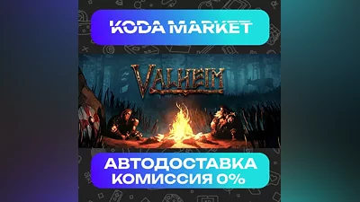 Valheim - Steam RU / KZ / UA