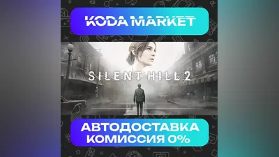 SILENT HILL 2 - Steam KZ / UA