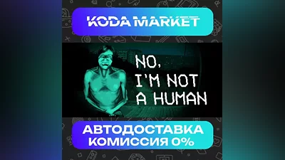 No, I'm not a Human - Steam RU / KZ / UA