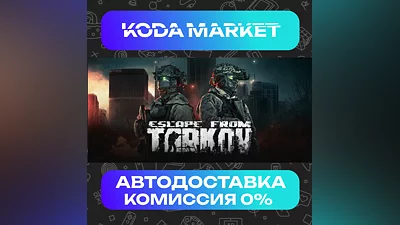 Escape from Tarkov Standard Edition - Steam RU / KZ / UA