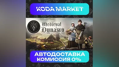 Medieval Dynasty - Steam RU / KZ / UA