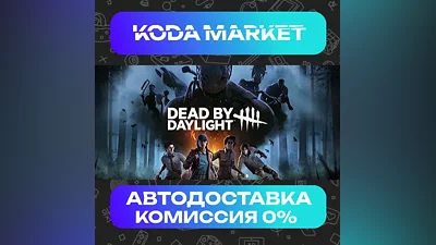 Dead by Daylight - Steam RU / KZ / UA