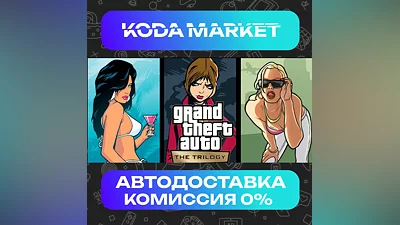 Grand Theft Auto: The Trilogy - Steam RU / KZ / UA