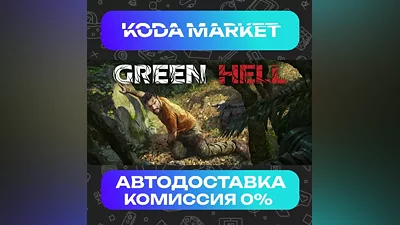 Green Hell - Steam KZ / UA