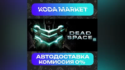 Dead Space 2 - Steam RU / KZ / UA
