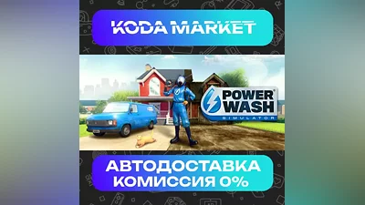 PowerWash Simulator - Steam RU / KZ / UA