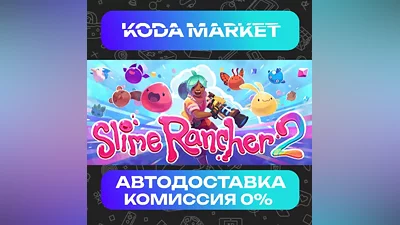 Slime Rancher 2 - Steam RU / KZ / UA