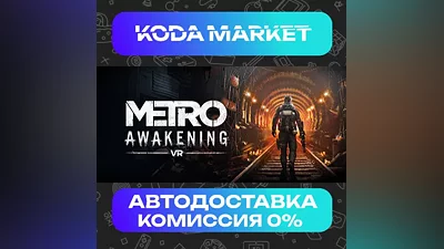 Metro Awakening - Steam KZ / UA
