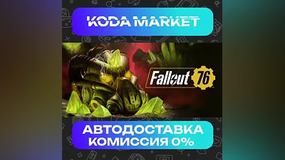 Fallout 76 - Steam RU / KZ / UA