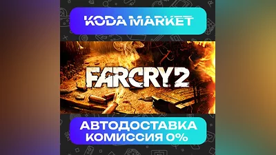 Far Cry 2 - Steam RU / KZ / UA