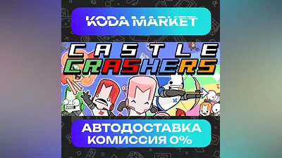 Castle Crashers - Steam RU / KZ / UA