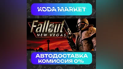 Fallout: New Vegas - Steam RU / KZ / UA