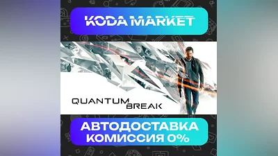Quantum Break - Steam RU / KZ / UA