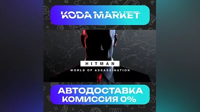 HITMAN World of Assassination Part One - Steam RU / KZ / UA