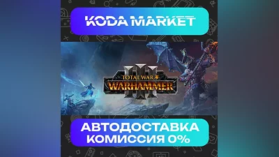 Total War: WARHAMMER III - Steam RU / KZ / UA