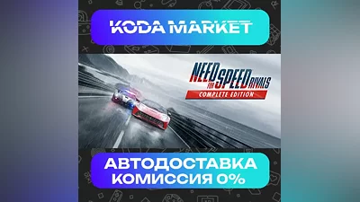Need for Speed Rivals: Complete Edition - Steam RU / KZ / UA
