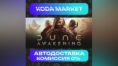 Dune: Awakening - Steam RU / KZ / UA